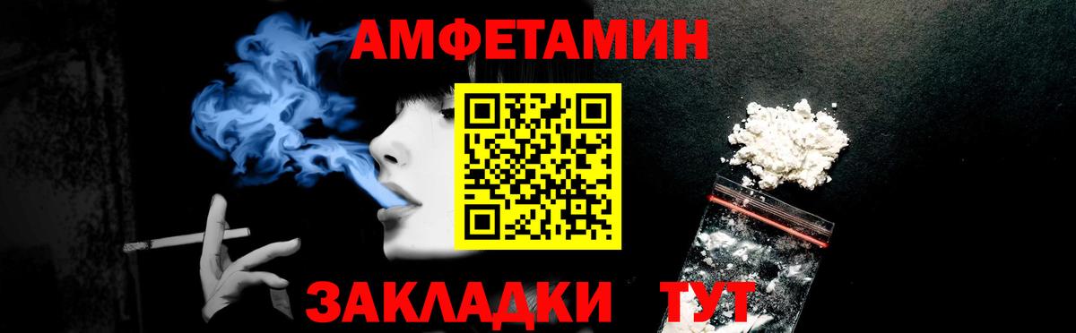 Амфетамин 97% Электрогорск