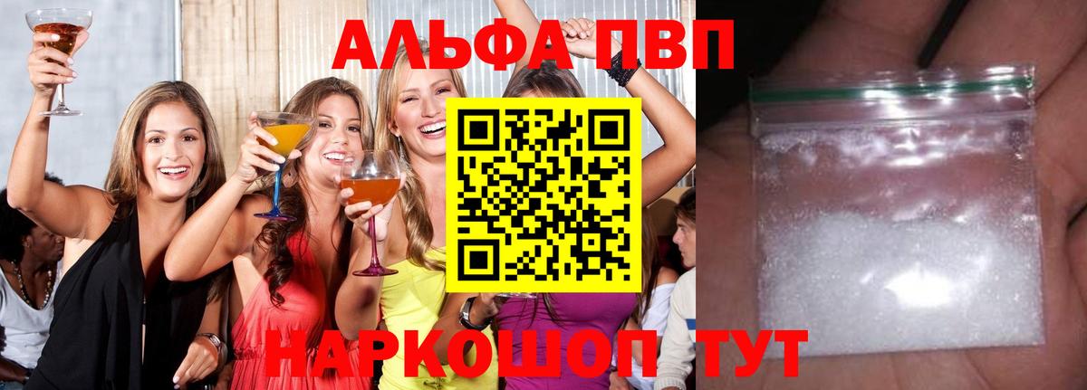 Электрогорск  Alpha-PVP кристаллы  Alpha-PVP крисы CK  A PVP  A PVP мука  Вход с VPN 