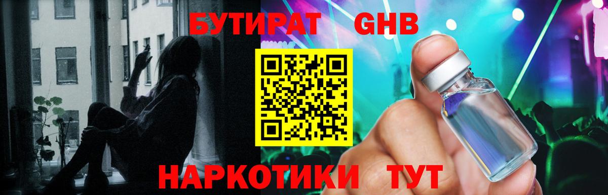 Электрогорск  БУТИРАТ Butirat  Вход с VPN 