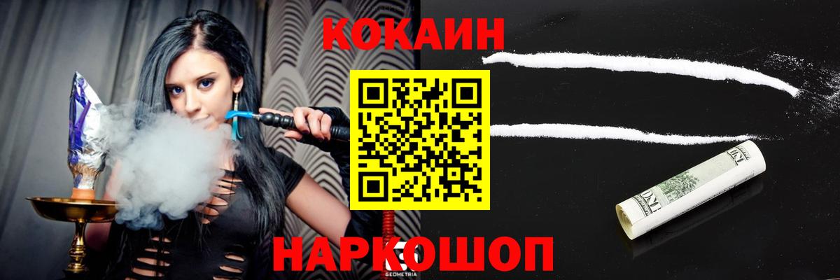Кокаин Перу Электрогорск