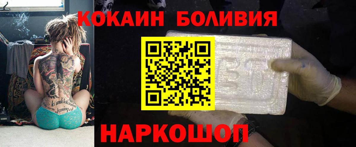 Электрогорск  Кокаин 97%  Вход с VPN 