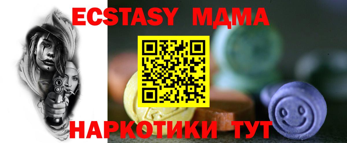 ЭКСТАЗИ  Ecstasy Punisher  Вход с VPN  Электрогорск 