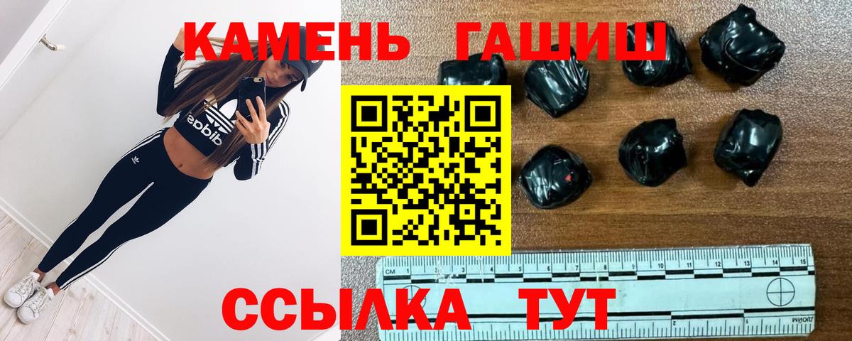 Электрогорск  Гашиш  ГАШ 40% ТГК  Вход с VPN  ГАШИШ hashish 