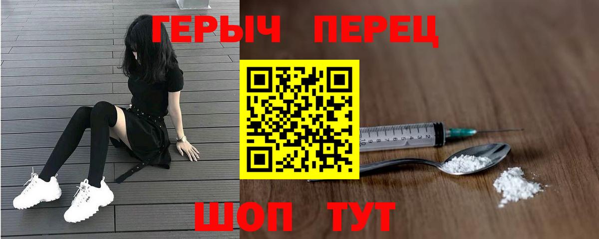 Электрогорск  ГЕРОИН Heroin  Вход с VPN 