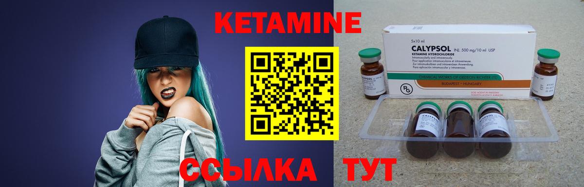 Кетамин VHQ  Вход с VPN  Электрогорск 