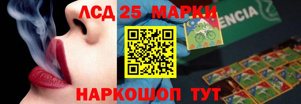 LSD-25 экстази ecstasy Электрогорск
