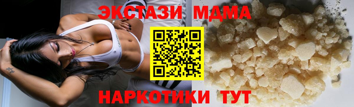 MDMA crystal  MDMA crystal  Электрогорск  Вход с VPN 