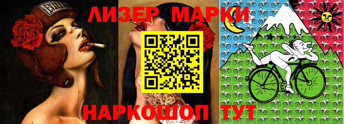 Наркотические марки 1,5мг  Вход с VPN  Наркотические марки  Наркотические марки 1,5мг  Электрогорск 