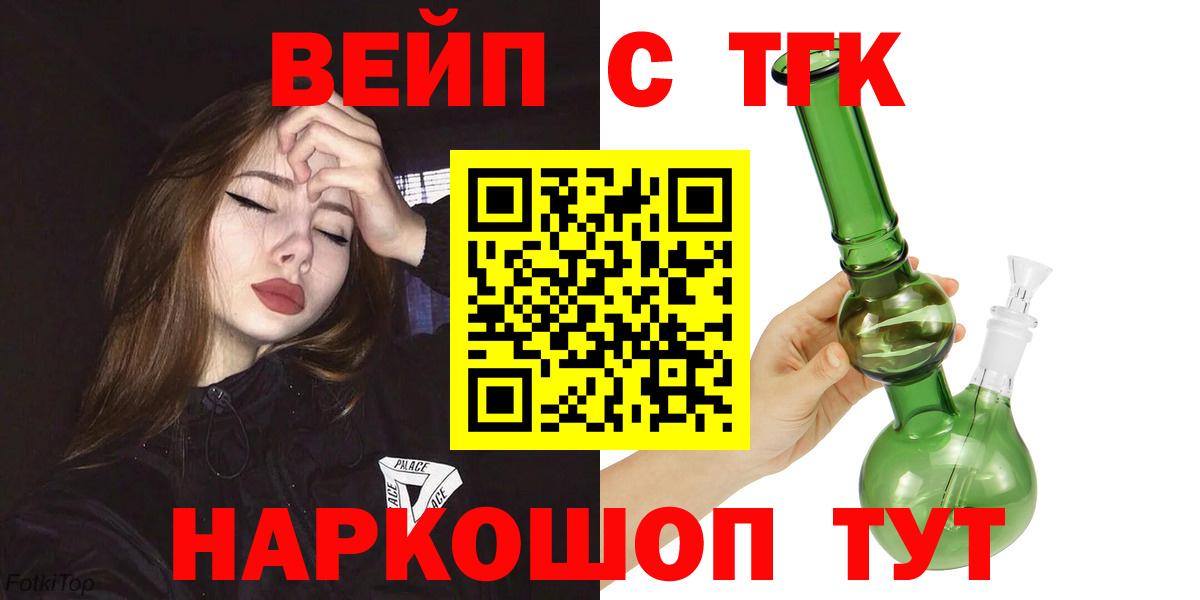 Дистиллят ТГК гашишное масло  Вход с VPN  Электрогорск  Дистиллят ТГК вейп 
