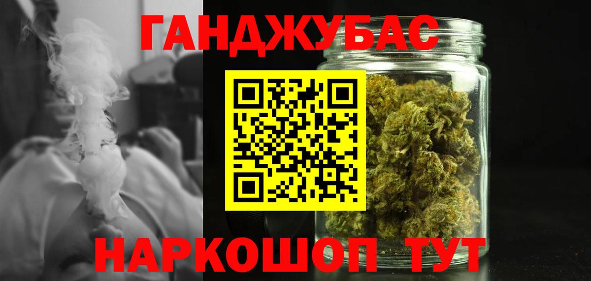 Канабис сатива Электрогорск